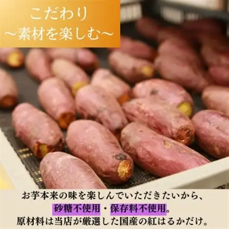 訳あり干し芋 8袋セット【1670928】