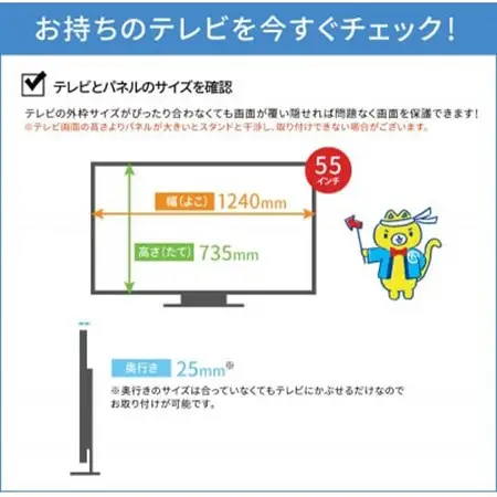 大阪府和泉市　55AG2　55インチ用　テレビ画面保護パネル　アンチグレアタイプ　テレビガード【1669358】