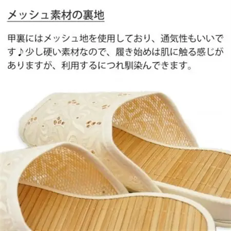 スリッパ　ゴージャス刺繍中竹　Mサイズ　ホワイト【1643297】