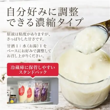 【無添加・砂糖不使用】醸造元森昭の米麹甘酒(350g×5袋)お米と米麹だけで造ったノンアルコール甘酒【1644221】