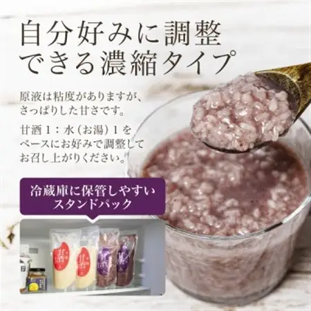 【無添加・砂糖不使用】醸造元森昭の古代米甘酒(350g×5袋)お米と米麹だけのノンアルコール甘酒【1644233】