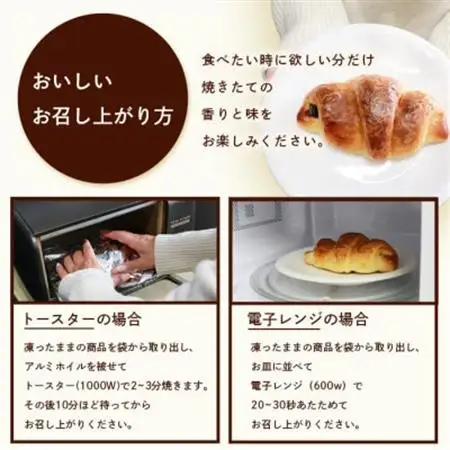 【2ヵ月毎定期便】森のパン おまかせ焼き立てパン 詰め合わせ【14～17個】EE0-0009全4回【配送不可地域：離島】【4075012】