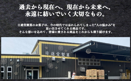 伝統の銘菓 粟おこし 8枚×12袋入り 【 日進堂製菓 】 