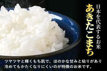 令和7年産 秋田県産特別栽培あきたこまち 2kg