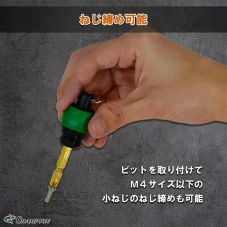 チャンピオンツール ボールグリップビットホルダー カラビナ ねじ締め アルミ NO.BH-2【1622983】