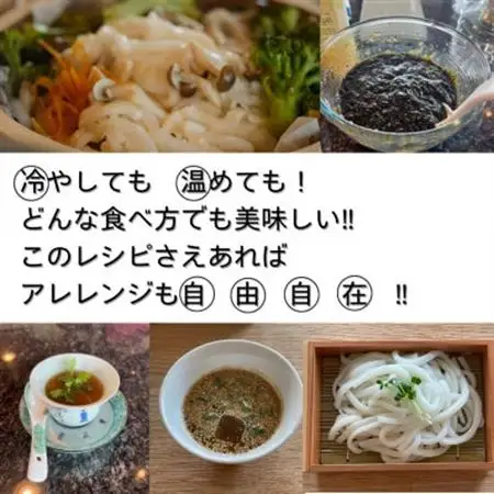 グルテンフリーうどん作り体験 1名様分【1611299】