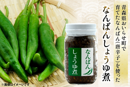 ご飯のお供 なんばんしょうゆ煮 中辛 1本 瓶 タイプ [みむら加工所 青森県 おいらせ町 oi02ayo810002] 