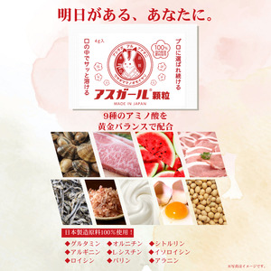 サプリ アスガール顆粒サプリ(18包) H-116