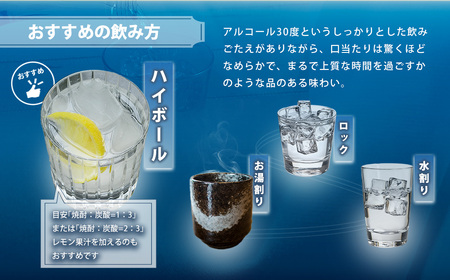うまかぞー九州 本格芋焼酎 殿天爽（ 芋 ）720ml 芋焼酎 KN163-001-01 酒 焼酎