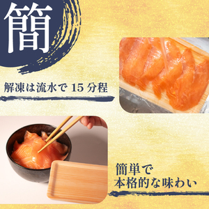 【 サーモン 】漬け丼 11食