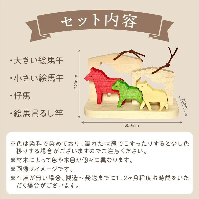 《14営業日以内に発送》干支(午)の置物 ( 干支 午 馬 うま ウマ 置き物 置物 縁起物 お正月 プレゼント 北海道 北見市 )【108-0043】