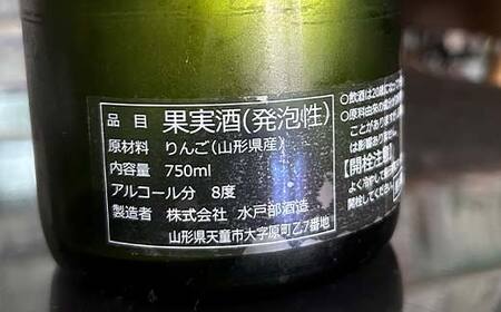 シードル正宗飲み比べセット F2Y-4399
