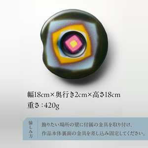 作家が手掛けるガラス作品 壁掛けパネル「ときめきのとき」壁掛けパネル 手作り 創作ステンドグラス工房 ビッグハウス 生駒市 家具 インテリア ガラス 工芸品 プレゼント用 ギフトお取り寄せ 送料無料