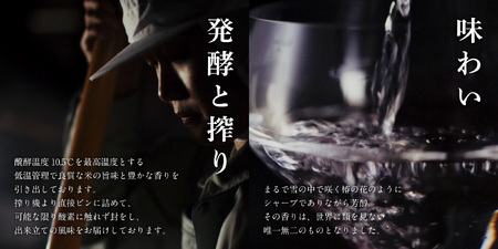 純米大吟醸 魚沼産コシヒカリ 雪椿 720ml×1本 日本酒 新潟 酒