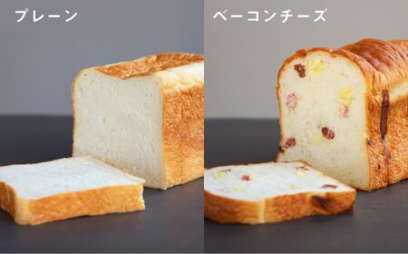 KAKUMEIの極上生食パン 詰め合わせ ／ 生食パン 食パン パン 極上 九州 熊本県 熊本市 冷凍