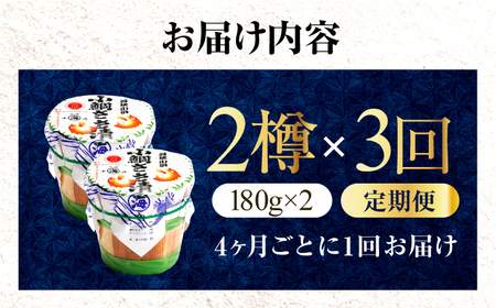 【3回定期便/4ヶ月ごと】小鯛ささ漬 130g 2樽 杉樽入り  / 鯛 タイ たい 魚 ささ漬け 小浜市 / 小浜海産物 【配送不可地域：離島】[BFAA121]