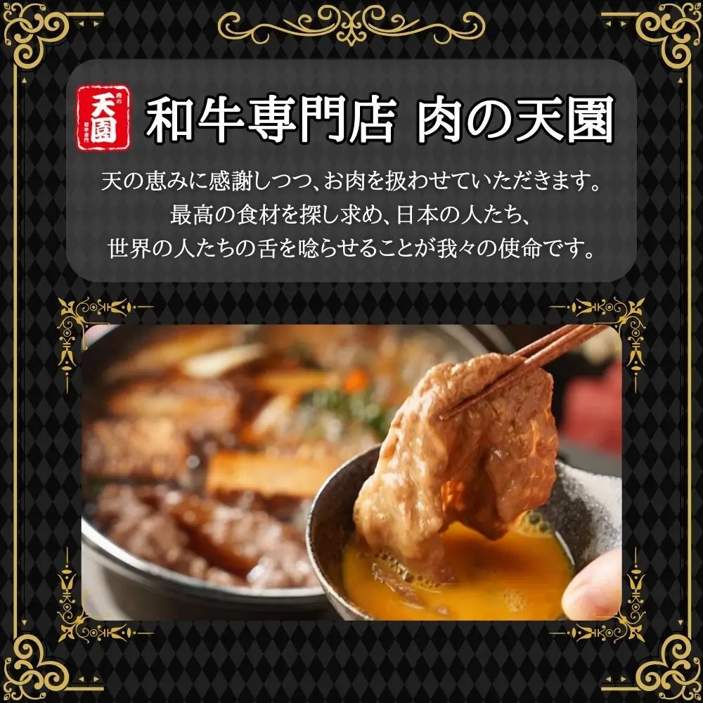 【ふるさと納税】【肉の天園】神戸牛 霜降り 特選 肩ロース しゃぶしゃぶすき焼き 500g SI01