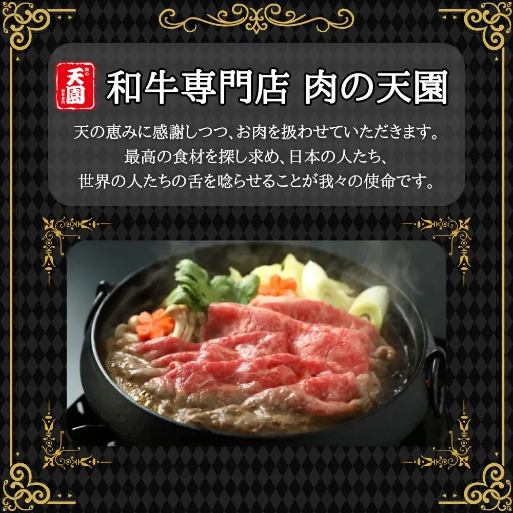 【ふるさと納税】【肉の天園】神戸牛 特選 霜降り リブロース しゃぶしゃぶすき焼き 800g SI03
