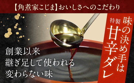 【6回定期便】角煮5個・角煮ちまき8個 詰合せ[OCL074]