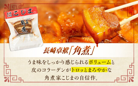 【2回定期便】角煮5個・ちまき8個・角煮めしの素2個[OCL087]