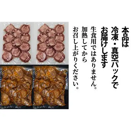 牛タン２種 計1300g 厚切り牛タン上(漬込み熟成)800g 牛タン一口ステーキ(味噌だれ)500g ／ 牛たん 厚切り 味付け肉 牛肉 お肉 小分け 焼肉 焼き肉 キャンプ BBQ アウトドア バーベキュー おうち焼肉 味付き 焼くだけ 簡単 簡単調理 おかず 真空パック