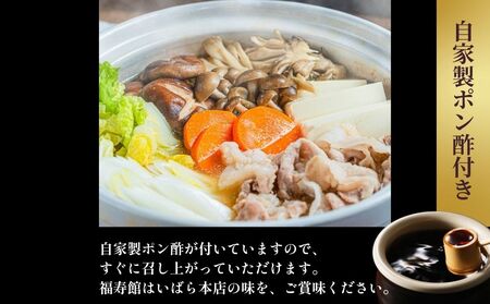 国産上規格 鍋用 豚肉セット（竹） 1kg 自家製ポン酢付き ／ふるさと納税 ロース 豚バラ しゃぶしゃぶ 肉 お中元 お歳暮 正月 ギフト ご飯 ごはん 食べ物 奈良県 宇陀市 福寿館