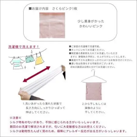 シルク100% のびのび枕カバー さくらピンク1枚【1621554】