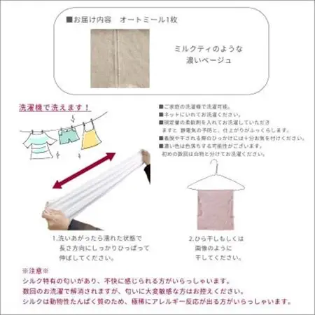 シルク100% のびのび枕カバー オートミール1枚【1623204】