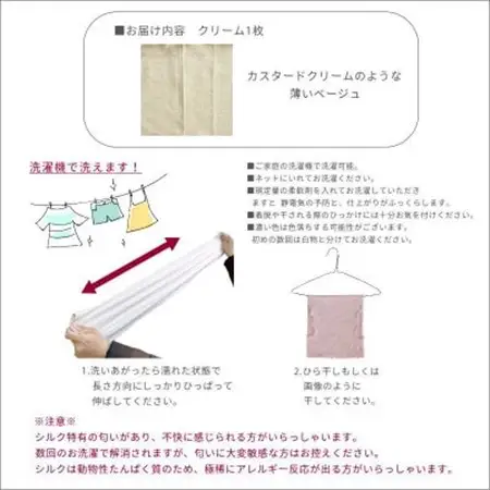 シルク100% のびのび枕カバー クリーム1枚【1623206】