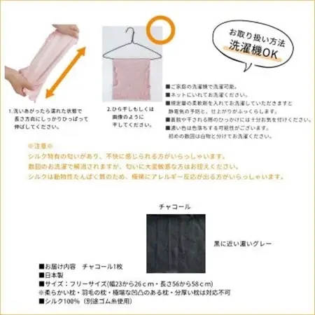 シルク100% のびのび枕カバー チャコール1枚【1623209】