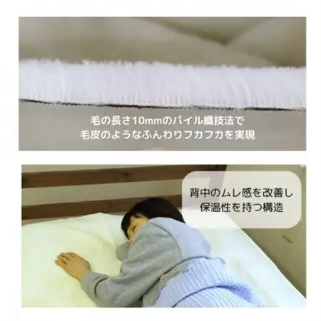 洗えるムートンタッチウール敷き【1634955】