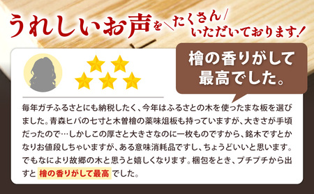 東近江原産ひのき（桧）まな板 木凛-KIRIN-雅-MIYABI-size：S ナエムラ株式会社 滋賀県 東近江市 A-B09 東近江原産 ひのき 桧 まな板 木凛 KIRIN 雅 MIYABI 天然 無垢材 手作り 香り 抗菌 衛生的 包丁優しい キッチン 台所 調理器具 プレゼント ギフト