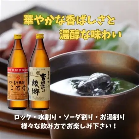 大分むぎ焼酎 二階堂と吉四六の故郷20度と#ニカソー缶かぼすセット【1676183】