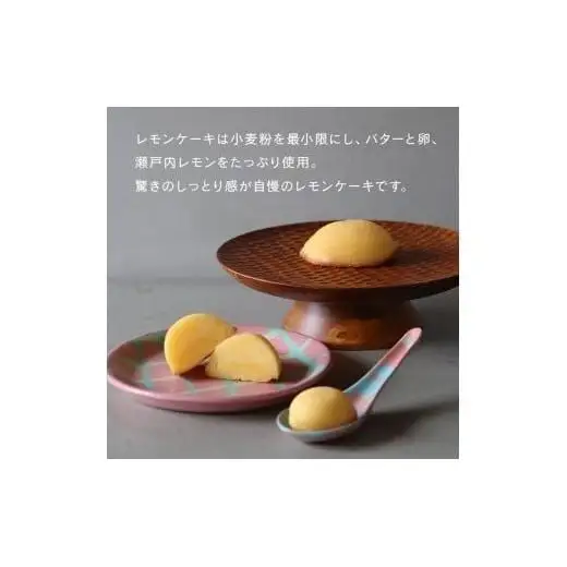 レモンケーキ　10個入りBox　【限定デザインパッケージ】