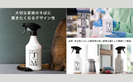 ペット用 ノンアルコール消臭除菌剤 ジェームズ・ミャーティン 500ml×1本 マーティン JM K2635