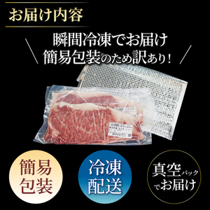 赤身のステーキ 訳あり近江牛 15,000円（約150g×2枚）gyasuke04
