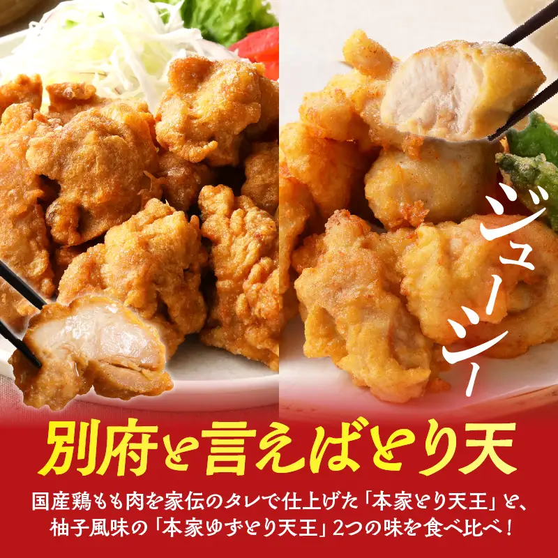 別府名店グルメセット　～六盛冷麺×東洋軒とり天～_B097-029