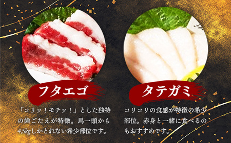 国産６種馬刺し食べ比べセット（宴）【熊本と畜】 - 上赤身 霜降り 大トロ たてがみ ふたえご ロース