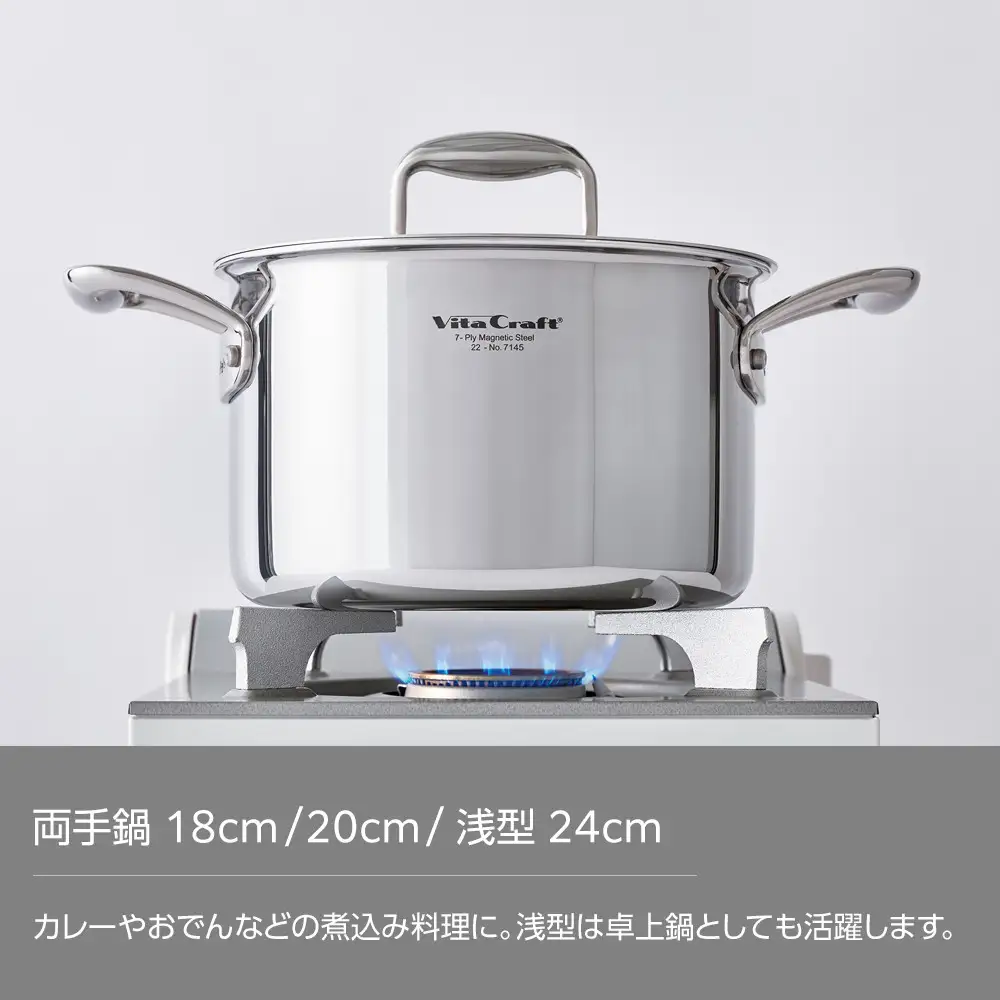 ビタクラフト Nシリーズ 両手鍋 18cm ステンレス鍋