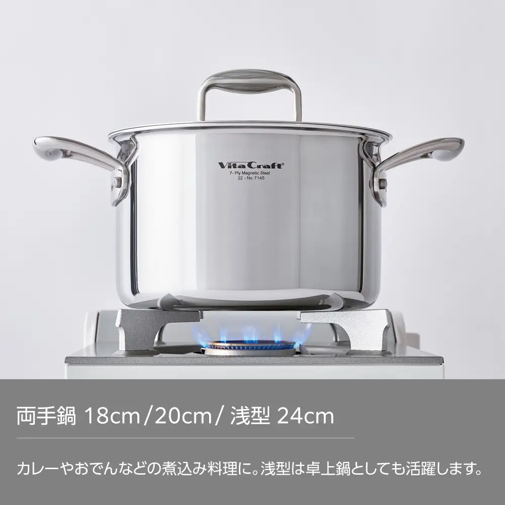 ビタクラフト Nシリーズ 両手鍋 浅型 24cm ステンレス鍋