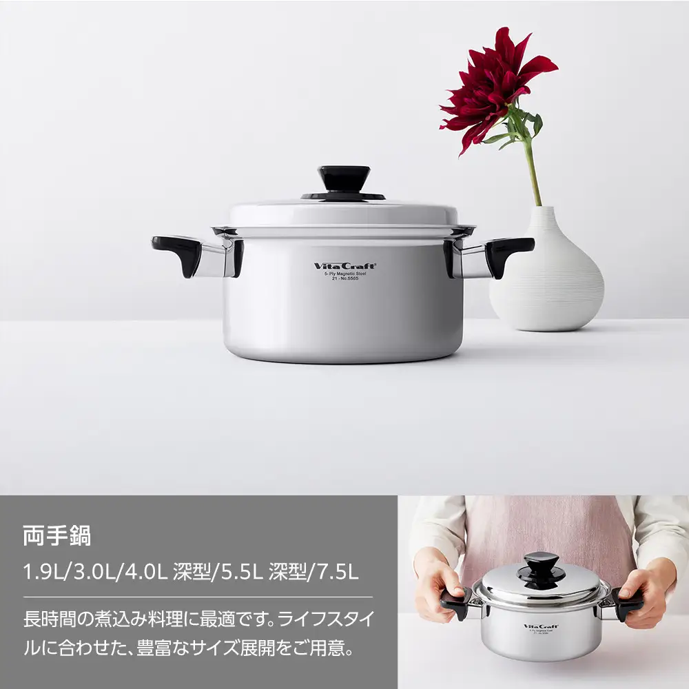 ビタクラフト Vシリーズ 両手鍋 5.5L 深型 定番鍋