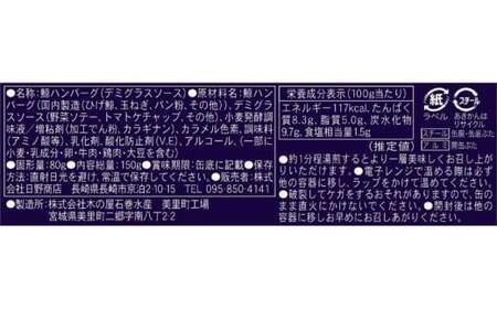 【7営業日以内発送】 化粧箱入 鯨ハンバーグ （デミグラスソース） 150g×5缶 （計750g） セット ／ ハンバーグ 鯨 くじら クジラ 鯨肉 デミグラス 保存食 九州 長崎県 長崎市 常温