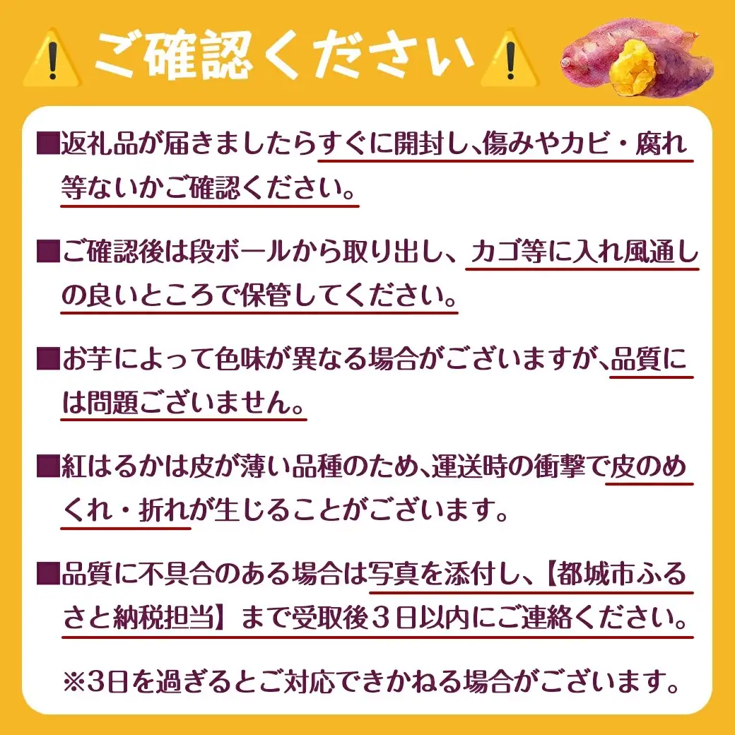 【新芋】芋名人が認めるさつまいも『洗い済み　紅はるか』3kg MS～2Lミックス ※9月～11月頃順次発送〔LD-L704-N〕_(都城市) 宮崎県都城産 紅はるか MS～2Lミックス