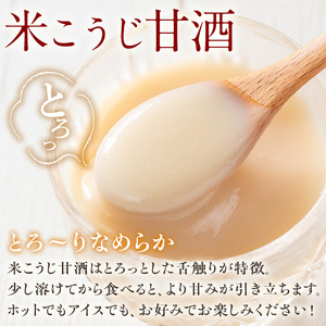 No.1310 野菜・果物の甘酒アラカルト(8個) 甘酒 あま酒 ノンアルコール 保存料 不使用 無加糖 発酵食品 アイス 健康 美肌 米麹 にんじん とうもろこし 米 紅はるか かぼちゃ ドラゴンフルーツ りんご ジェラート ポタージュ【はまうえ果樹園】