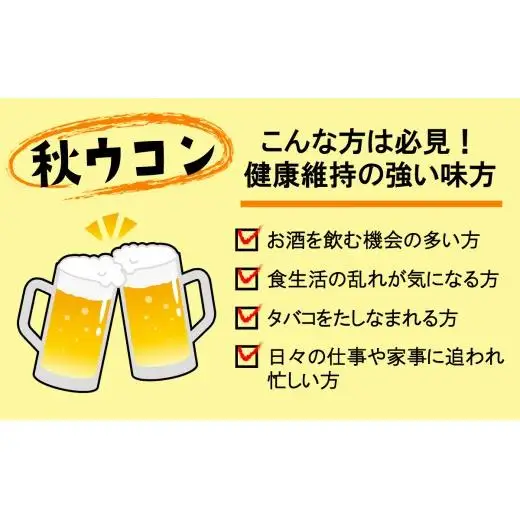 粉末秋うこん100ｇ×2袋