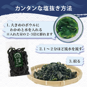【わかめ】 塩蔵 わかめ 刺身 1kg 個包装
