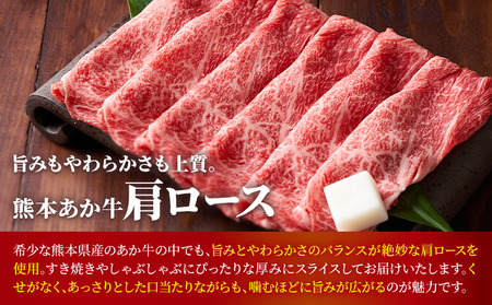 熊本あか牛 肩ロース 500g たべたせいか
