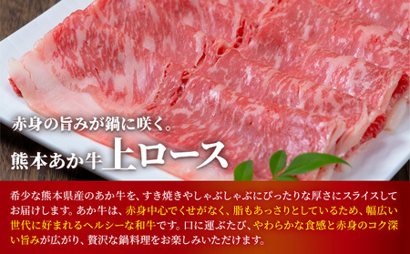 熊本あか牛 上ロース 500g たべたせいか