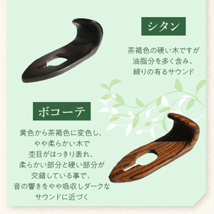 木製サムフック ヤマハ用 ［195S20］ 木製 サムフック 素材 シタン グラナディラ ボコーテ 肌触り 優しい素材 幅広い分野 中間的 サウンド 黒色 硬い木 茶褐色 黄色 杢目 柔らかい木 管楽器用 愛知県 小牧市 送料無料