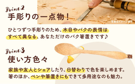 バクの箸置き 5匹セット 箸置き[AEDI003]